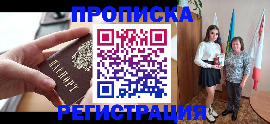 временная регистрация госуслуги в Хилке