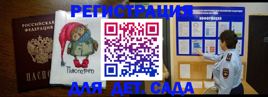 временная регистрация собственник в Хилке